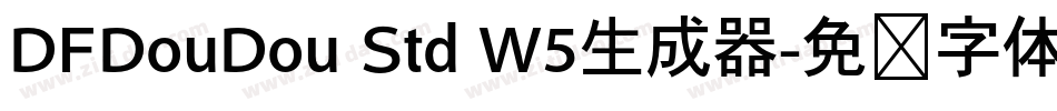 DFDouDou Std W5生成器字体转换